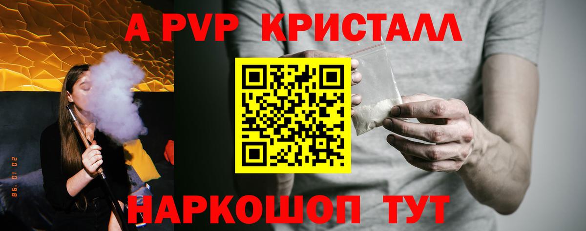 Альфа ПВП СК КРИС  как найти закладки  Вход с VPN  Малоярославец  Альфа ПВП VHQ  Alfa_PVP крисы CK 