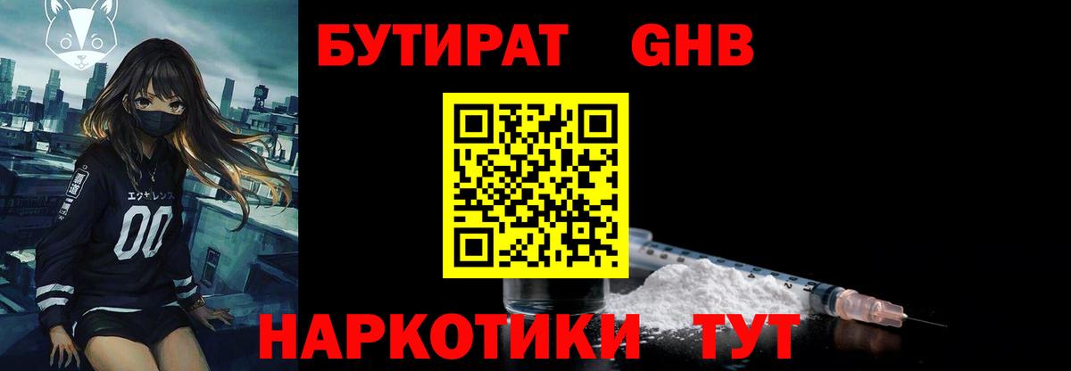 Малоярославец  Бутират  Вход с VPN  Бутират 1.4BDO 