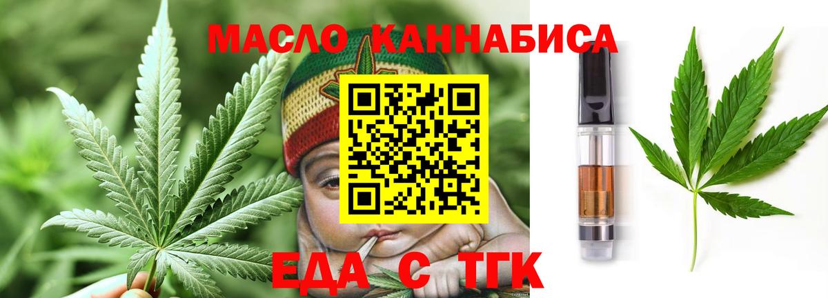 Малоярославец  Печенье с ТГК конопля  Вход с VPN 