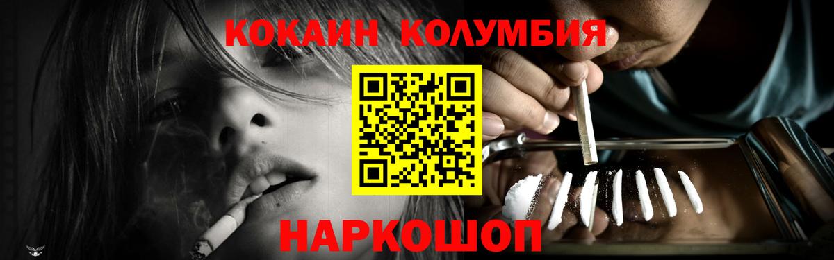 КОКАИН FishScale  Вход с VPN  где найти наркотики  Малоярославец 