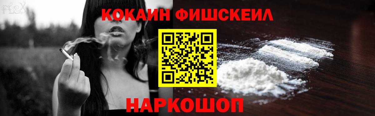 Кокаин 99% Малоярославец