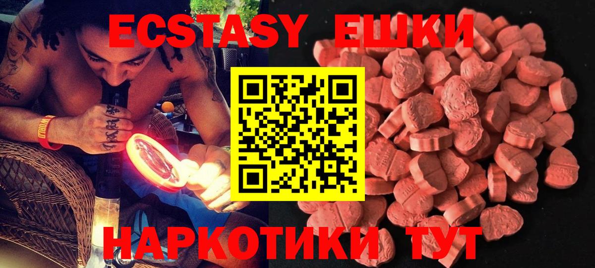 Экстази таблы Малоярославец