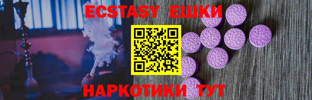 Малоярославец  Ecstasy  ЭКСТАЗИ VHQ  Вход с VPN  Ecstasy круглые 