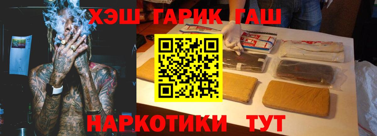 ГАШ hashish Малоярославец