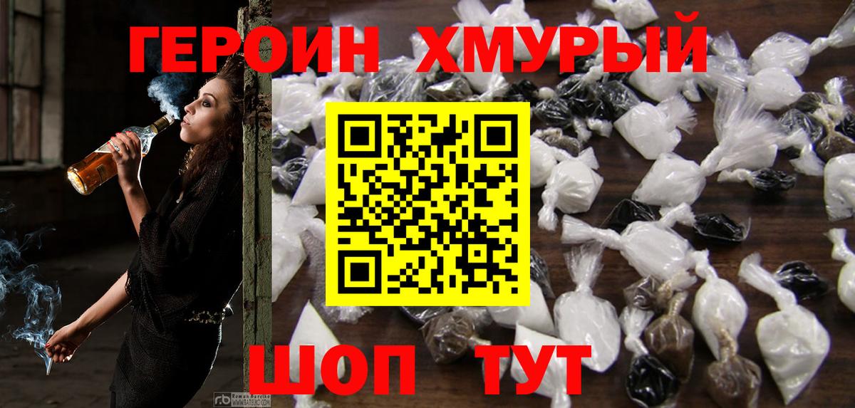 Героин афганец Малоярославец