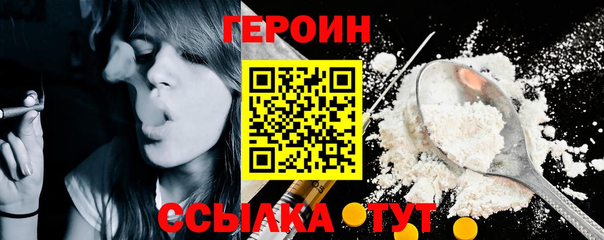 Малоярославец  ГЕРОИН герыч  Вход с VPN 