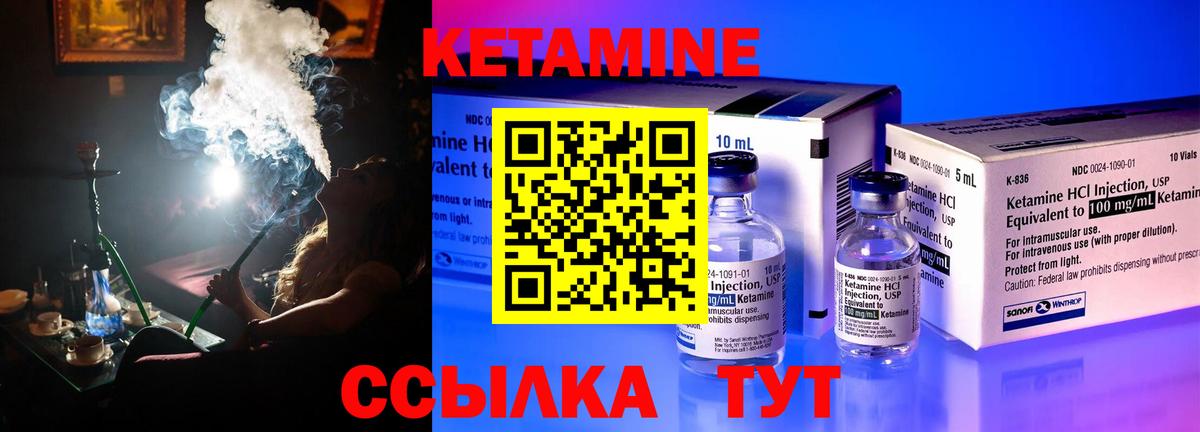 Кетамин VHQ Малоярославец
