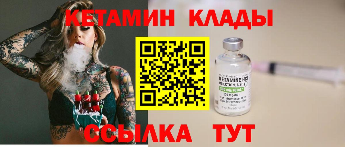 Малоярославец  Кетамин ketamine  КЕТАМИН VHQ  Вход с VPN 