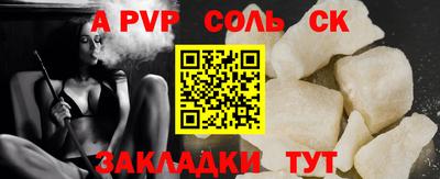 спайс Жуковский
