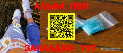 спайс Жуковский