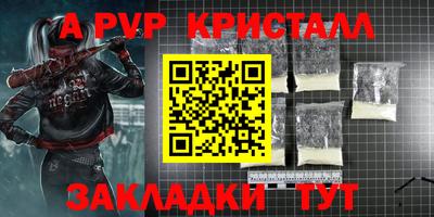 кристаллы Дубна