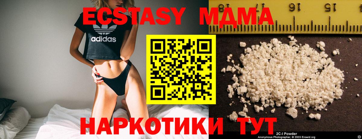 MDMA Molly Малоярославец