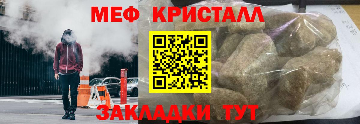 МЕФ мука Малоярославец