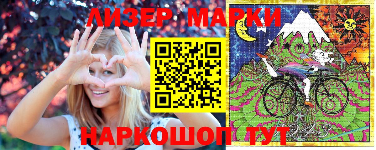 Наркотические марки 1,5мг Малоярославец