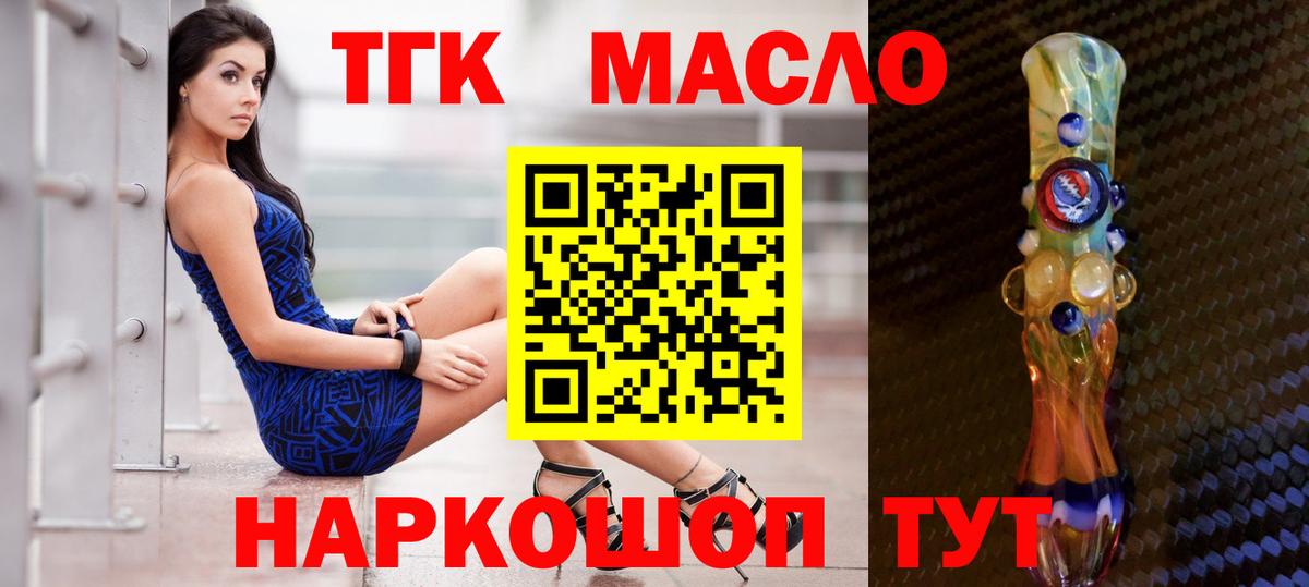 Малоярославец  ТГК гашишное масло  Дистиллят ТГК вейп с тгк  Вход с VPN 